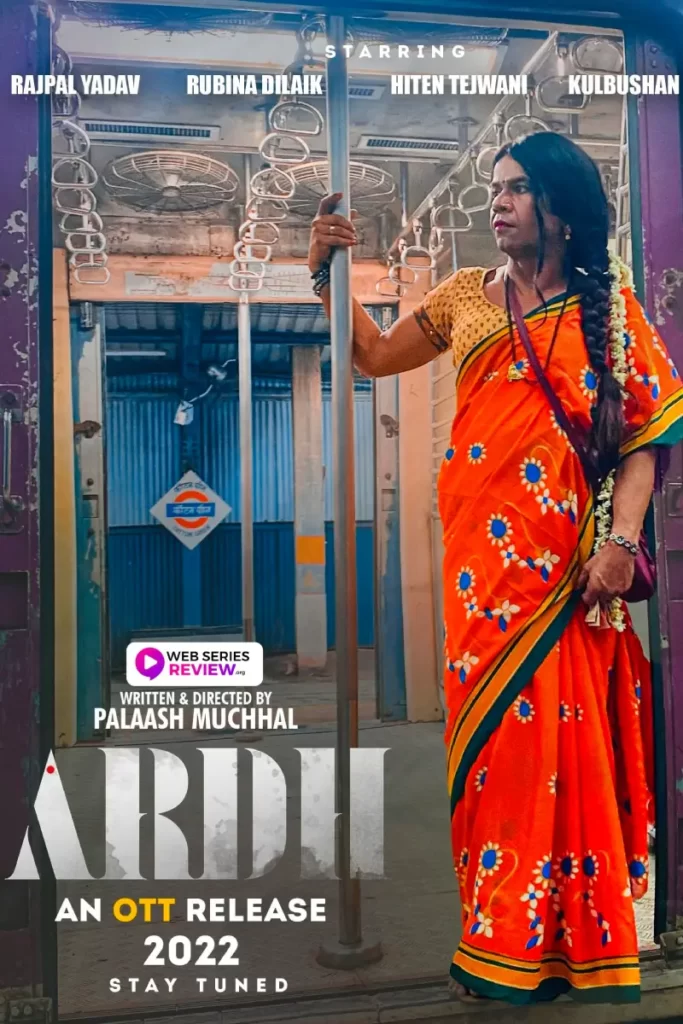 Ardh Review - Release Date, Plot, cast, and more